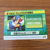 カード トレカ まとめ ロックマンエクゼ4 改造カード マックスHPを強化 B +左で技発動 25 サムネイル 3