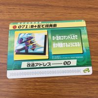 カード トレカ まとめ ロックマンエクゼ4 改造カード マックスHPを強化 B +左で技発動 25 サムネイル 7