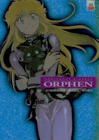 カード 【状態B】 魔導士オーフェン オーフェン ORPHEN クリア