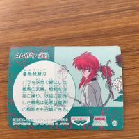 バンダイ バンプレカード 幽遊白書 蔵馬 40 サムネイル 2
