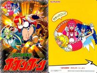 カード カードコネクト ボンバーガール 超究極爆祭 ボボンボーン サムネイル 2