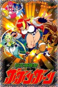 カード カードコネクト ボンバーガール 超究極爆祭 ボボンボーン
