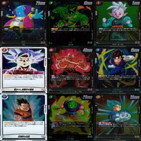 ドラゴンボール フュージョンワールド カード まとめ キラ レア R まとめ 79枚 ap857 サムネイル 5