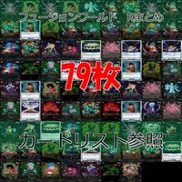 ドラゴンボール フュージョンワールド カード まとめ キラ レア R まとめ 79枚 ap857