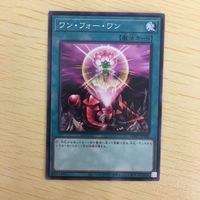 遊戯王 ノーマル カード トレーディングカード ワンフォーワン まとめ サムネイル 4