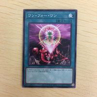遊戯王 ノーマル カード トレーディングカード ワンフォーワン まとめ サムネイル 3