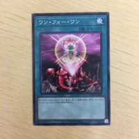 遊戯王 ノーマル カード トレーディングカード ワンフォーワン まとめ サムネイル 2