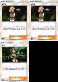 Pokemon Card Ilima Mao SM4+ 095 107 114 Lot
