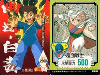 幽遊白書 PPカード デビルヨーヨー 53 魔妖妖 覆面戦士 幻海 PP カード アマダ サムネイル 2