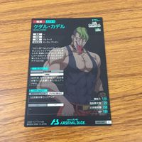 カード トレカ まとめ ガンダム ジャン リュック デュバル イージス アイン ダルトン クダル カデル バナージ リンクス 4 サムネイル 8
