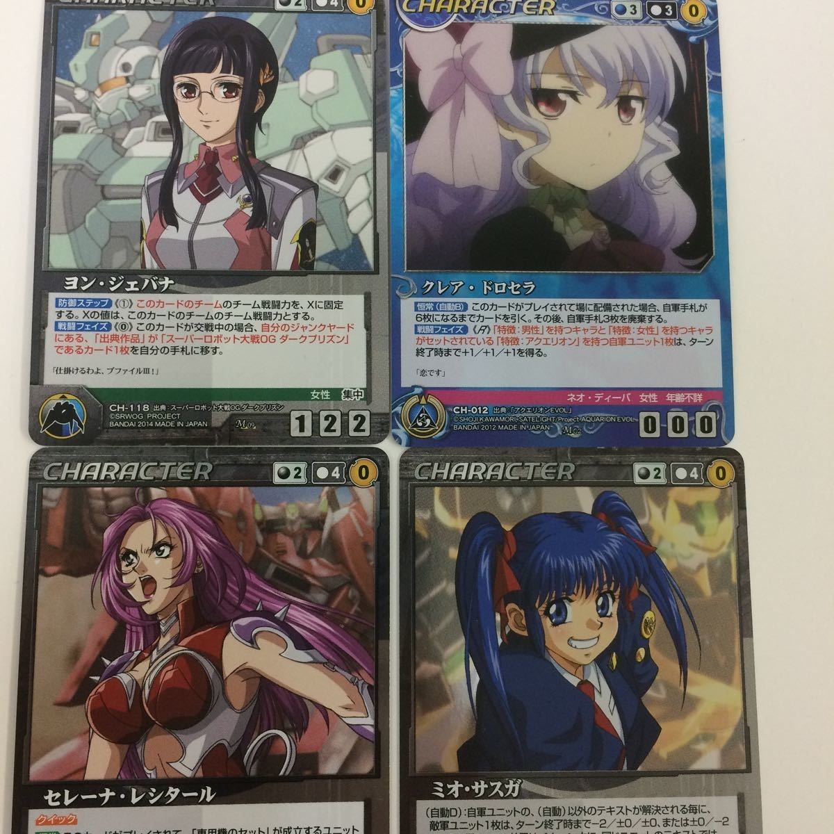 クルセイド カード スパロボ まとめ ヨン ジェバナ ミオ サスガ セレーナ レシタール クレア ドロセラ 5