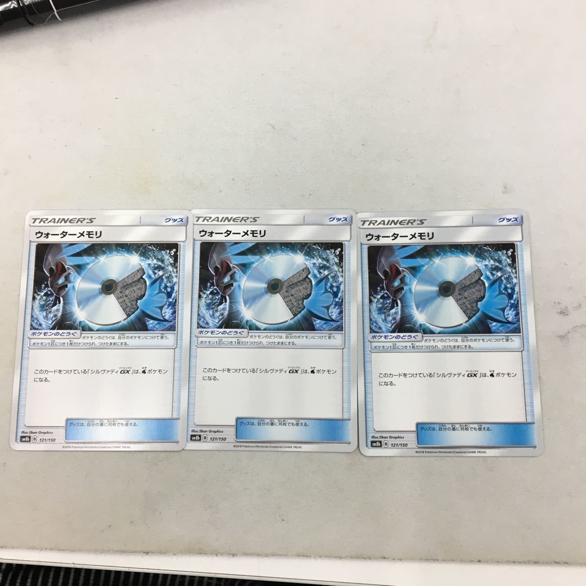 ポケモンカード 新裏面 3枚 ウォーターメモリ 60