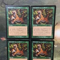 MTG マジックザギャザリング カード まとめ USG 飛びかかるジャガー/Pouncing Jaguar 4枚セット 83 サムネイル 3