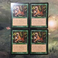 Magic The Gathering MTG Card Lot Pouncing Jaguar