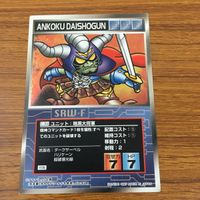 カード トレカ スクランブルギャザー 暗黒大将軍 レア 54 サムネイル 1