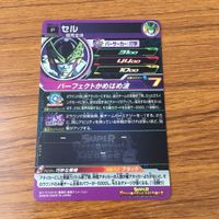 カード トレカ まとめ ドラゴンボール ヒーローズ 孫 悟飯 悟空 フリーザ セル 非売品 プロモ 15 サムネイル 10
