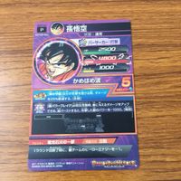 カード トレカ まとめ ドラゴンボール ヒーローズ 孫 悟飯 悟空 フリーザ セル 非売品 プロモ 15 サムネイル 6