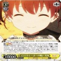 倫也の愛弟子 出海 4枚 RR ヴァイスシュヴァルツ 冴えない彼女の育てかた カード まとめ サムネイル 5