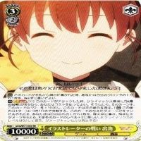 倫也の愛弟子 出海 4枚 RR ヴァイスシュヴァルツ 冴えない彼女の育てかた カード まとめ サムネイル 4