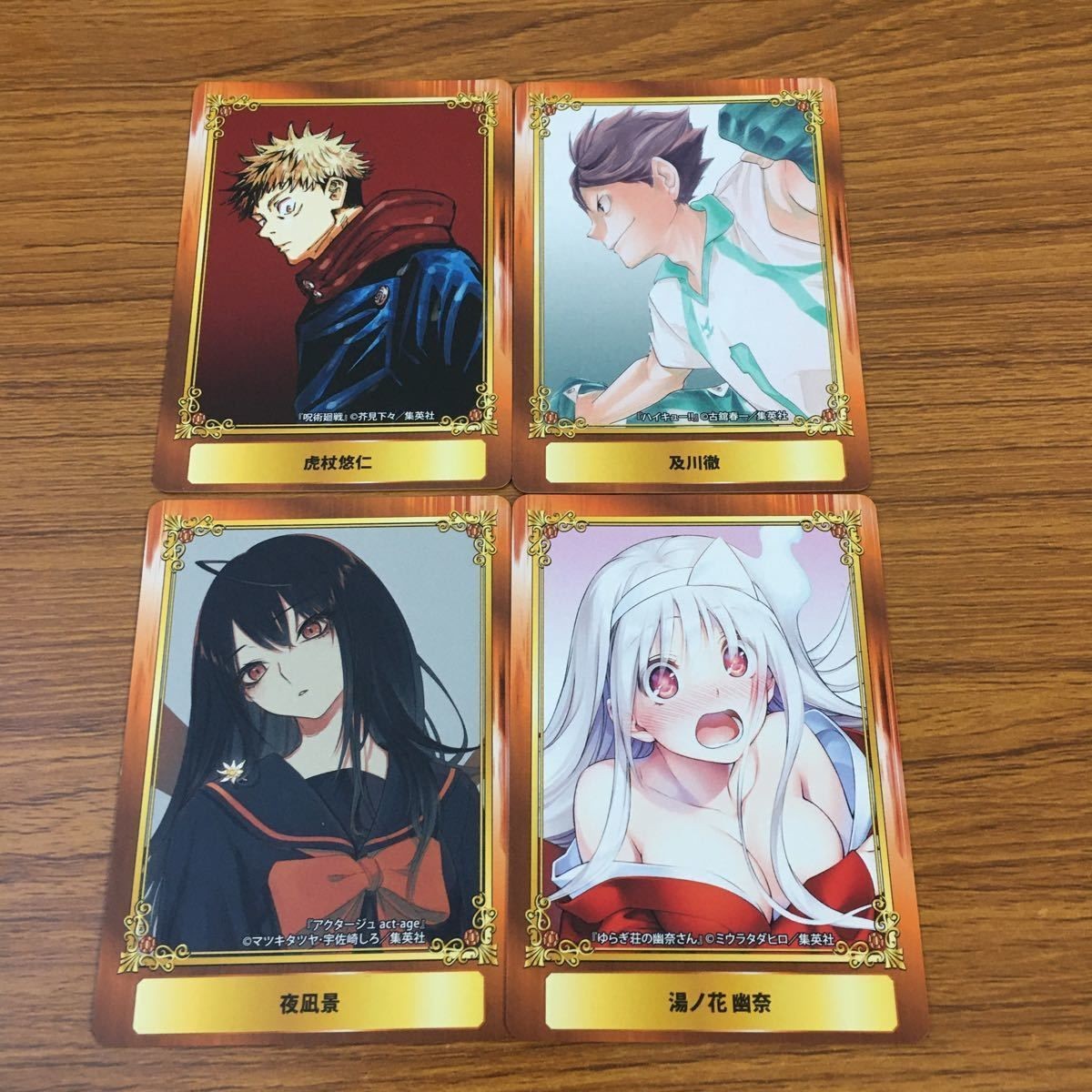 カード トレカ まとめ ジャンプ フェア 非売品 プロモ アクタージュ ゆらぎ荘の 幽奈 さん 呪術廻線 ハイキュー 17