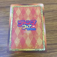 カード トレカ まとめ ジャンプ フェア 非売品 プロモ アクタージュ ゆらぎ荘の 幽奈 さん 呪術廻線 ハイキュー 17 サムネイル 6