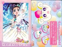 カード プリキュア スプラッシュスター キュアブルーム キュアイーグレット 連携ポーズカード No 8 キュアキュアパズルクイズ ensky エンスキー サムネイル 2