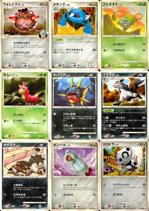 Pokemon Card Lot Pt1 Pt2 Pt3 Ameamoe Kibania Glena