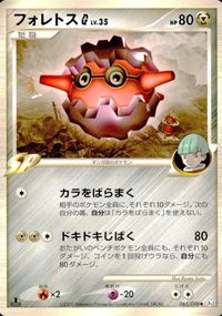 Pokemon Card Lot Pt1 Pt2 Pt3 Ameamoe Kibania Glena サムネイル 2