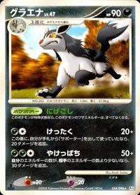 Pokemon Card Lot Pt1 Pt2 Pt3 Ameamoe Kibania Glena サムネイル 7