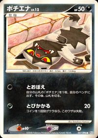 Pokemon Card Lot Pt1 Pt2 Pt3 Ameamoe Kibania Glena サムネイル 8