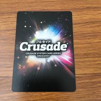 カード トレカ まとめ クルセイド サイバスター グランヴェール レイブレードHB ゼルヴォイド キョウメイ朱 レア キラ 20 サムネイル 10