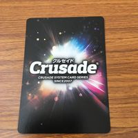 カード トレカ まとめ クルセイド サイバスター グランヴェール レイブレードHB ゼルヴォイド キョウメイ朱 レア キラ 20 サムネイル 8