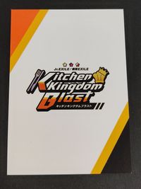 キッチンキングダムブラスト カード 佐藤寛太 EXILE サムネイル 2