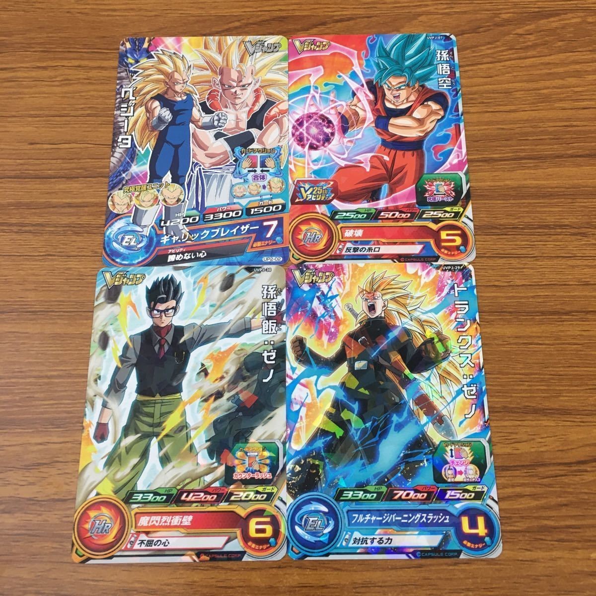 カード トレカ まとめ ドラゴンボール ヒーローズ 非売品 プロモ 孫 悟空 ベジータ トランクス 孫 悟飯 箔押し 15