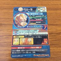 カード トレカ まとめ ドラゴンボール ヒーローズ 非売品 プロモ 孫 悟空 ベジータ トランクス 孫 悟飯 箔押し 15 サムネイル 8