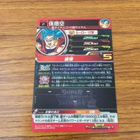 カード トレカ まとめ ドラゴンボール ヒーローズ 非売品 プロモ 孫 悟空 ベジータ トランクス 孫 悟飯 箔押し 15 サムネイル 10