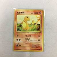 ポケモンカード 旧裏面 ヒトカゲNO.004 27 サムネイル 1