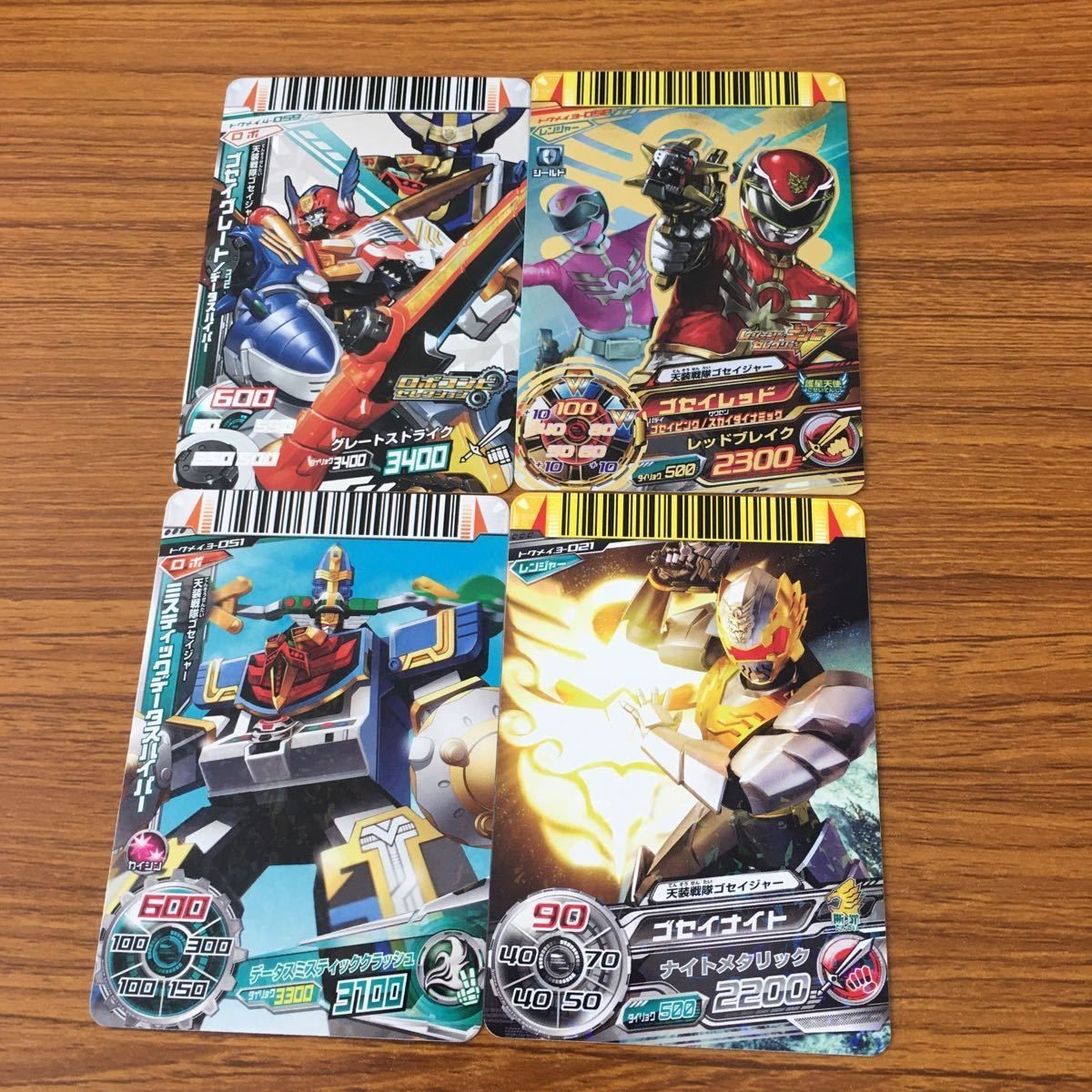 スーパー 戦隊 バトル ダイスオー DX まとめ 天装戦隊 ゴセイジャー ゴセイレッド 箔押し 18