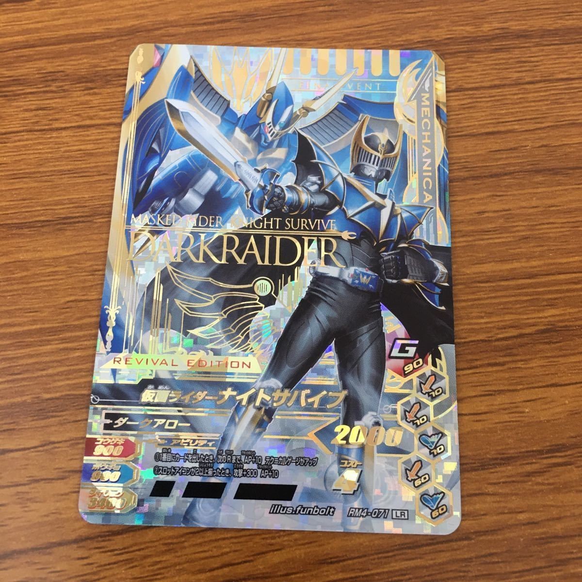 カード トレカ ガンバライジング LR ナイト リバイブ 14