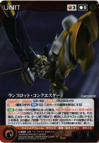 fy23mj-56 U-269[M]：ランスロット・コンクエスター クルセイド カード サムネイル 1