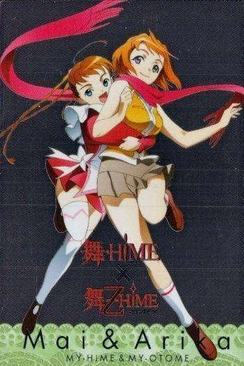 カード 舞HIME 舞-HiME 舞-乙HiME サンライズ カードダスマスターズ キラ 01