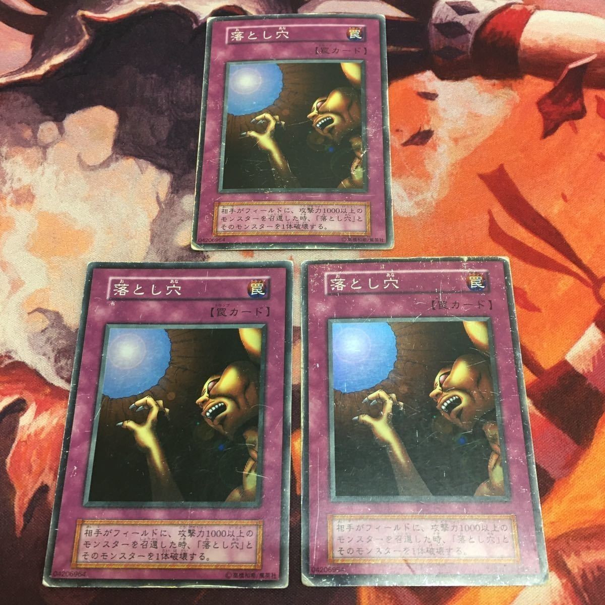 召還テキスト版 YK221024-248 落とし穴 初期 スーパーレア 3枚 まとめ 遊戯王