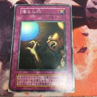 召還テキスト版 YK221024-248 落とし穴 初期 スーパーレア 3枚 まとめ 遊戯王 サムネイル 2
