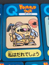 SDガンダム ドマイナーキャラ クイズ カード レア 希少 ザク サムネイル 3