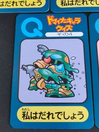 SDガンダム ドマイナーキャラ クイズ カード レア 希少 ザク サムネイル 5