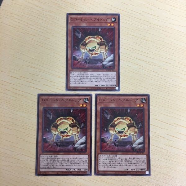 Yu-Gi-Oh Normal Card Lot G Golem Pebbledog