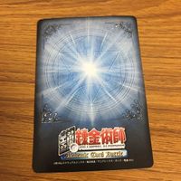カード トレカ 鋼の錬金術師 ハガレン エドワード エルリック エド レア キラ 72 サムネイル 2