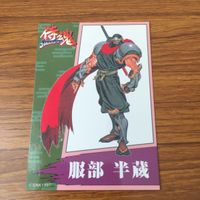 侍魂 サムライスピリッツ カード トレカ まとめ 7 12 21 32 服部 半蔵 27 サムネイル 9