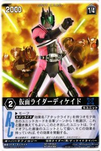 仮面ライダーディケイド XP-004 非売品 レンジャーズストライク カード