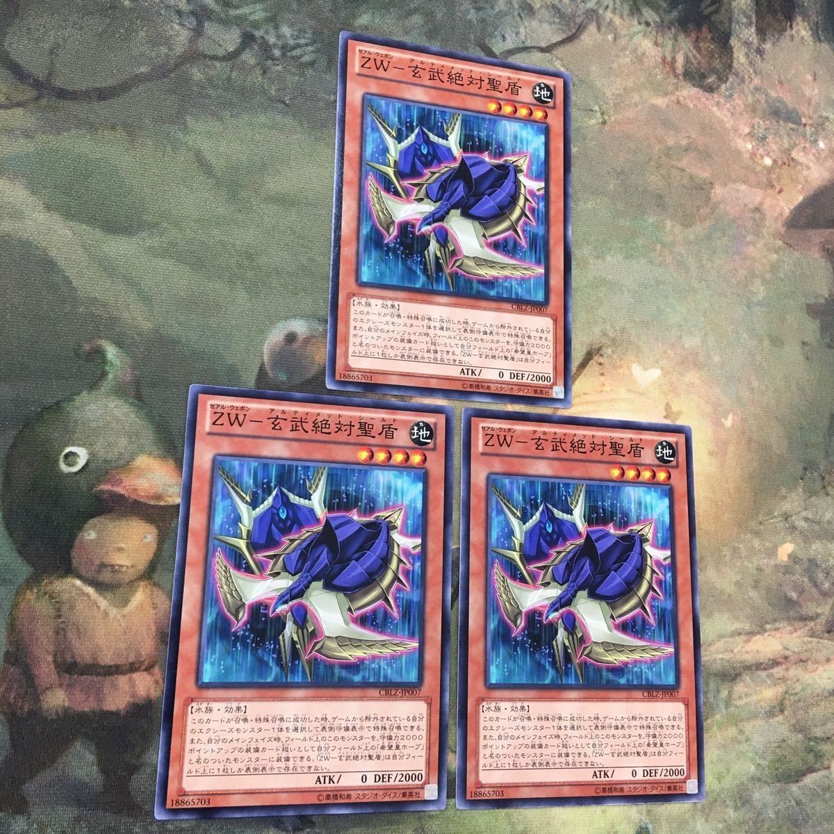 遊戯王 カード まとめ ZW-玄武絶対聖盾 7